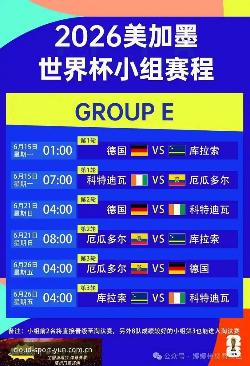 云体育官网入口 世界杯观赛困境深度解析:在云体育官方平台了解赛事背后的签证风波