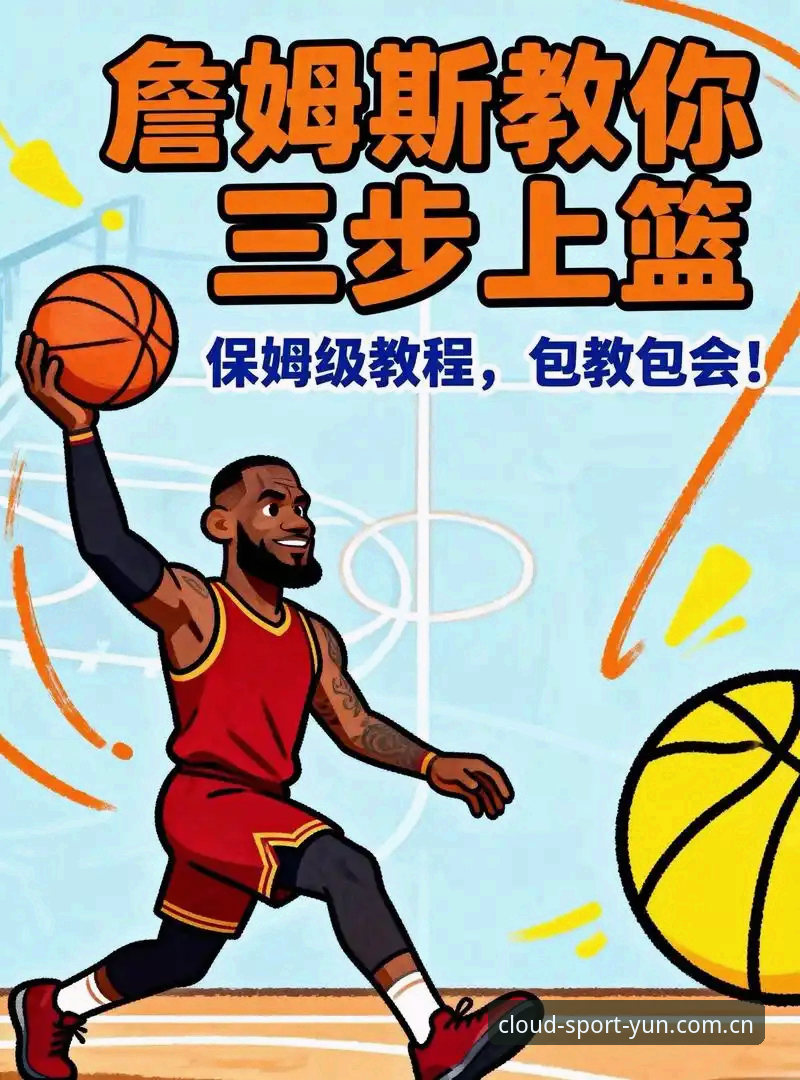 老用户手把手教你搞定云体育登录全流程，这些实战经验值得收藏
