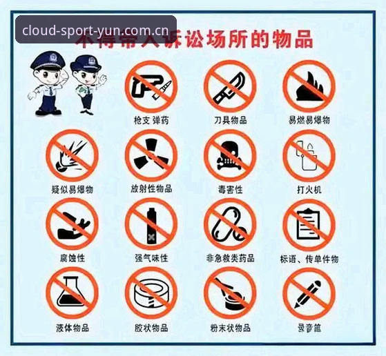 云体育官网 世界杯安保新规解读:从英国警员派遣看大型赛事安全管理完整指南