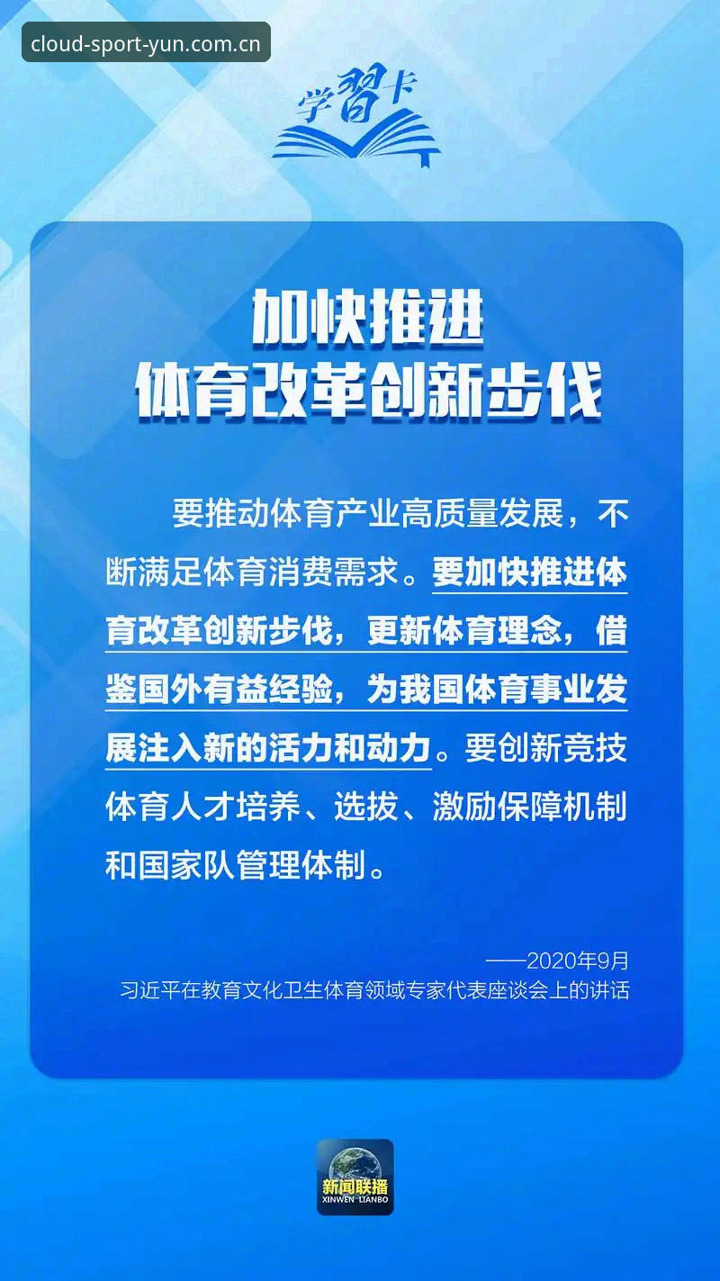 云体育官方正版5大核心优势：从入口到体验的全面革新